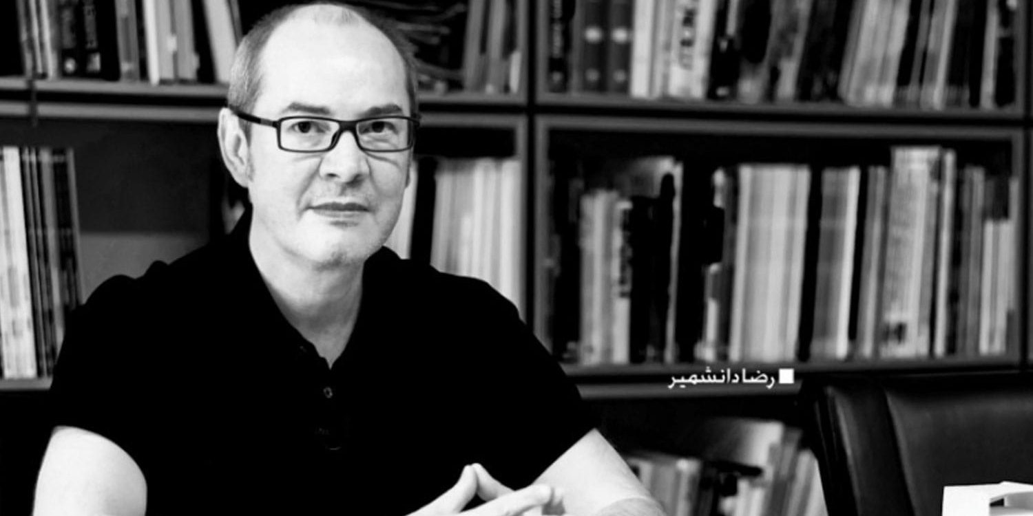 رضا دانشمیر: معمار خلاقیت سیال و بازآفرینی هویت معاصر ایران