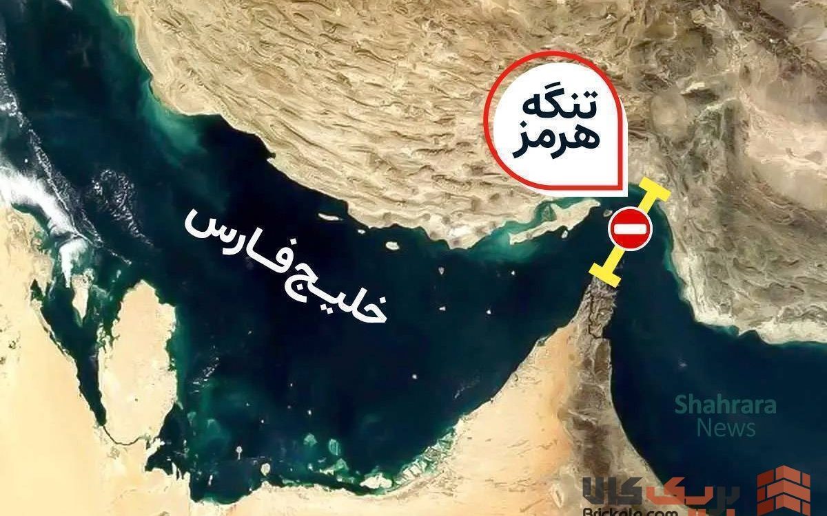 تنگه هرمز: نقطه استراتژیک جهان انرژی