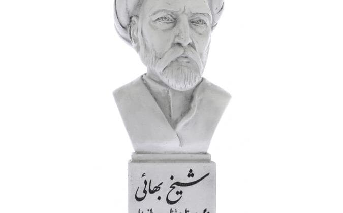 شیخ بهایی: معمار نابغه‌ای که هنر، علم و معنویت را در هم آمیخت