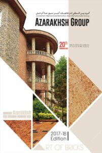 کاتالوگ آجر آذرخش - مشاهده تمامی کاتالوگ ها