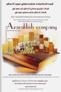 کاتالوگ آجر آذرخش - مشاهده تمامی کاتالوگ ها