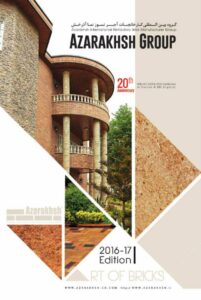 کاتالوگ آجر آذرخش - مشاهده تمامی کاتالوگ ها