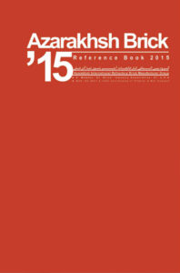 کاتالوگ آجر آذرخش - مشاهده تمامی کاتالوگ ها